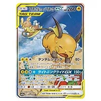 ライチュウ ☆ [ポケモンカードe 基本拡張パック] 113/128 買取