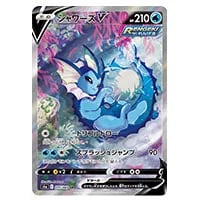 ブラッキーV SR [イーブイヒーローズ] S6a 085/069 買取 | ポケモン