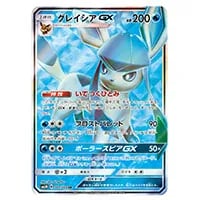 パルキアGX HR [ウルトラムーン] SM5M 075/066 買取 | ポケモンカード