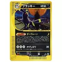 ブラッキー ☆ [裂けた大地] 071/088 買取 | ポケモンカード買取なら
