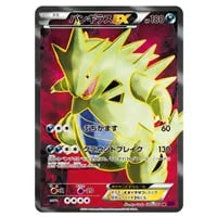 ルギアEX SR [バンデットリング] XY7 092/081 買取 | ポケモンカード