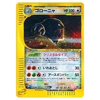 ゴローニャ(アンリミテッド・クリスタルタイプ) ☆ [裂けた大地] 089