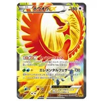 ホウオウGX HR [闘う虹を見たか] SM3H 059/051 買取 | ポケモンカード