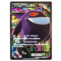 PSA10】ゲンガーEX 010/049 MMB ゲンガー EX PSA10 mmb xy ゲンガーEX