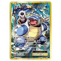 カメックス ☆ [ポケモンカードe 基本拡張パック] 108/128 買取