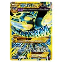 ゲンシカイオーガEX UR [バンデットリング] XY7 093/081 買取