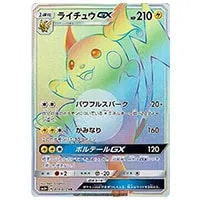 ミュウツーGX HR [ひかる伝説] SM3+ 080/072 買取 | ポケモンカード