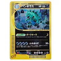 バンギラスEX SR [バンデットリング] XY7 089/081 買取 | ポケモン