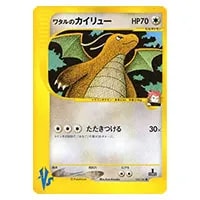 カイリュー DS ドラゴンセレクション 005/020 psa10 カイリュー(CP