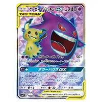 ナツメの暗示 SR [タッグボルト] SM9 109/095 買取 | ポケモンカード