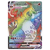 リザードン [とりかえっこプリーズキャンペーン20th] 280/XY-P 買取