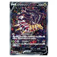 ギラティナ [プラズマ団バトルギフトセット] PBG 002/016 買取