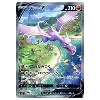 ギラティナV SR [ロストアビス] S11 111/100 買取 | ポケモンカード