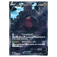 ルギアV SR [パラダイムトリガー] S12 109/098 買取 | ポケモンカード