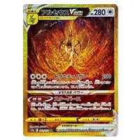 リーフィアVSTAR SAR [VSTARユニバース] S12a 210/172 買取 | ポケモン