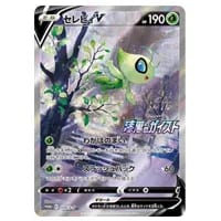 ゼラオラV SR [漆黒のガイスト] S6K 074/070 買取 | ポケモンカード