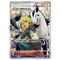 ジガルデEX [THE BEST OF XY] XY 177/171 買取 | ポケモンカード買取