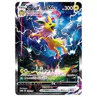 サンダーex SAR [ポケモンカード151] SV2a 204/165 買取 | ポケモン