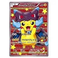 リザードン [とりかえっこプリーズキャンペーン20th] 280/XY-P 買取