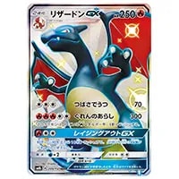 グレイシアGX SSR [ウルトラシャイニー] SM8b 215/150 買取 | ポケモン