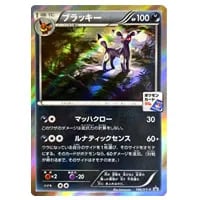 ブラッキーGX SSR [ウルトラシャイニー] SM8b 229/150 買取 | ポケモン