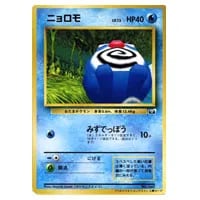 ひかるコイキング LV.11(ファンクラブ) [旧裏面] No.129 買取