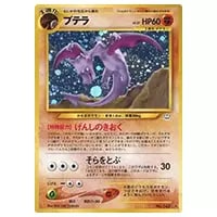 MプテラEX 183/XY-P 買取 | ポケモンカード買取ならもえたく！