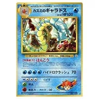 カスミのやる気 SR [20th Anniversary] CP6 099/087 買取 | ポケモン