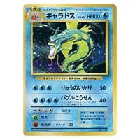 MギャラドスEX SR [破天の怒り] XY9 082/080 買取 | ポケモンカード