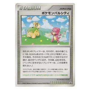 ポケモンパルシティ買取一覧・買取表 ｜ ポケカの買取なら もえたく！