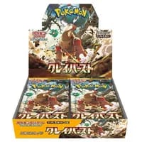 ナンジャモ SAR [クレイバースト] SV2D 096/071 買取 | ポケモンカード