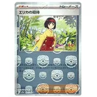PSA10】エリカの招待 SAR SV2a ポケモンカード151 PSA10】 エリカの