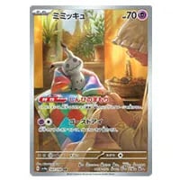 サーナイトex SAR [シャイニートレジャーex] SV4a 348/190 買取