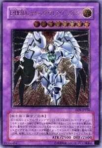 E・HERO シャイニング・フレア・ウィングマン【EEN-JP036 UL】 買取