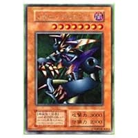 レッドアイズ・ブラックメタルドラゴン【SE】 [真DM封印されし記憶