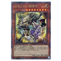 結束と絆の魔導師【AGOV-JP000 QCSE】25th 買取 | 遊戯王OCG買取なら
