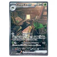 スイレンのお世話 SR [クリムゾンヘイズ] SV5a 088/066 買取