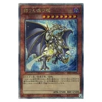 誇りと魂の龍【INFO-JP000 QCSE】25th 買取 | 遊戯王OCG買取ならもえたく！
