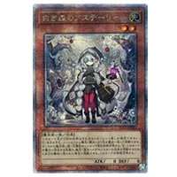 誇りと魂の龍【INFO-JP000 QCSE】25th 買取 | 遊戯王OCG買取ならもえたく！