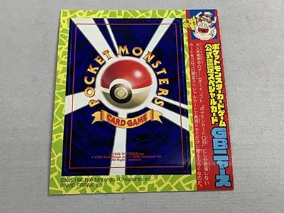 ニャース UR [レッドコレクション] BW2 072/066 買取 | ポケモンカード