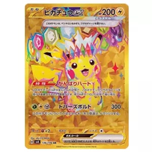 高騰中】ピカチュウex SAR SV8 超電ブレイカー 132/106 ピカチュウex