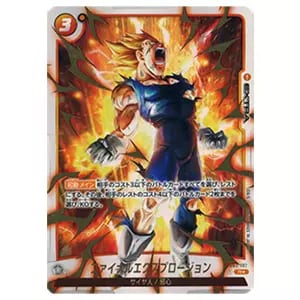 ファイナルエクスプロージョン(特別再録版) R☆ [限界を超えし者] FB03