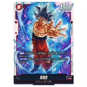 孫悟空 SCR [限界を超えし者] FB04-129 買取 | ドラゴンボール
