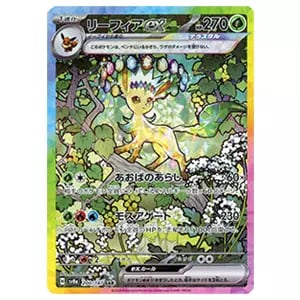 ピカチュウex UR [テラスタルフェスex] SV8a 236/187 買取 | ポケモン