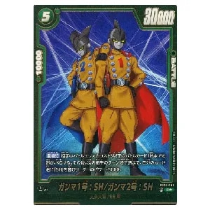 孫悟飯：SH SCR [神龍への願い] FB07-121 買取 | ドラゴンボール