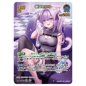 猫又おかゆ P [おかゆにゅ～～む！特典] hSD03-003 買取 | ホロライブ