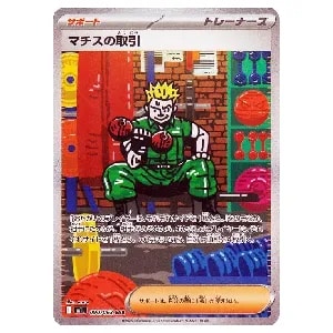 リーリエの決心 SAR 091/063 M1L メガブレイブ リーリエの決心 SAR M1L