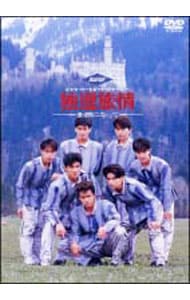 1999・ライヴ・イン・日本武道館～君を想うとき: 中古 | TOKIO【出演