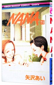 全巻セット】ご近所物語 ＜全7巻セット＞: 中古 | 矢沢あい | 古本の