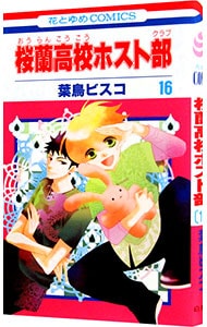 全巻セット】クマ撃ちの女 ＜1～16巻セット＞: 中古 | 安島薮太 | 古本